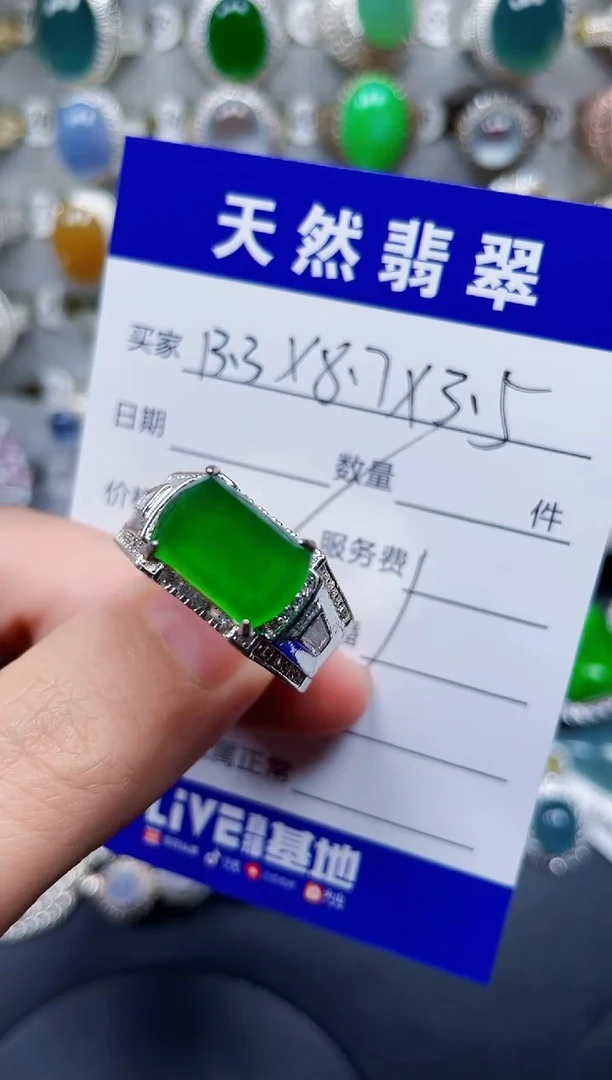 未镶嵌戒指翡翠209