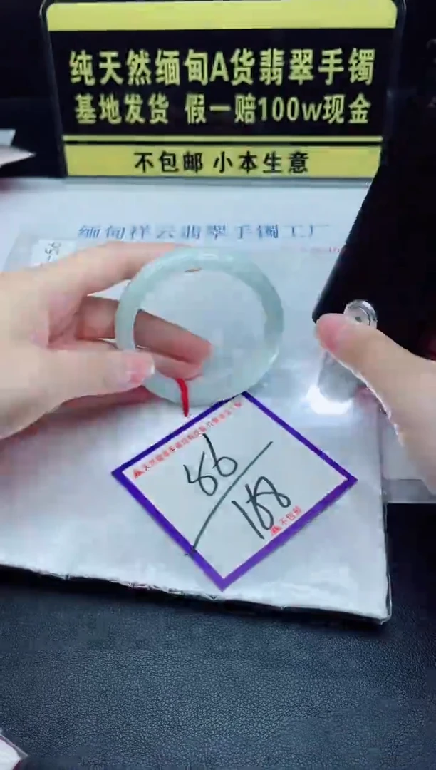 未镶嵌手镯翡翠我
