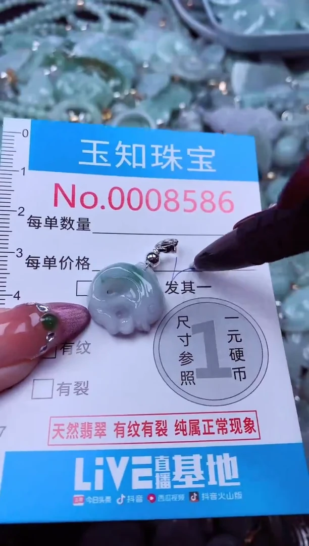 吊坠(不含链)未镶嵌翡翠8586