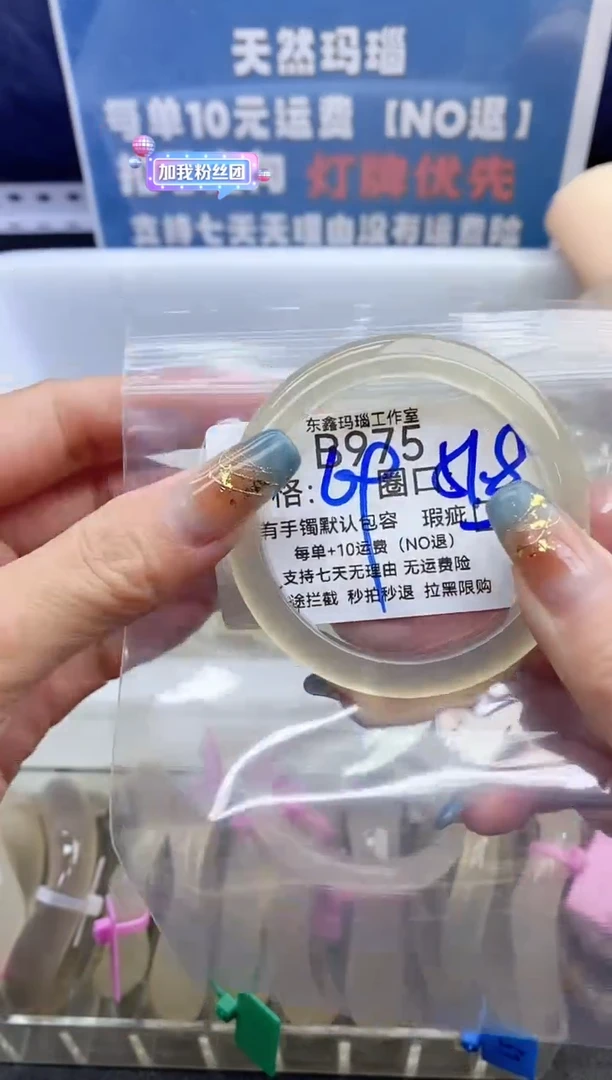 手镯玛瑙/玉髓未镶嵌南**境975