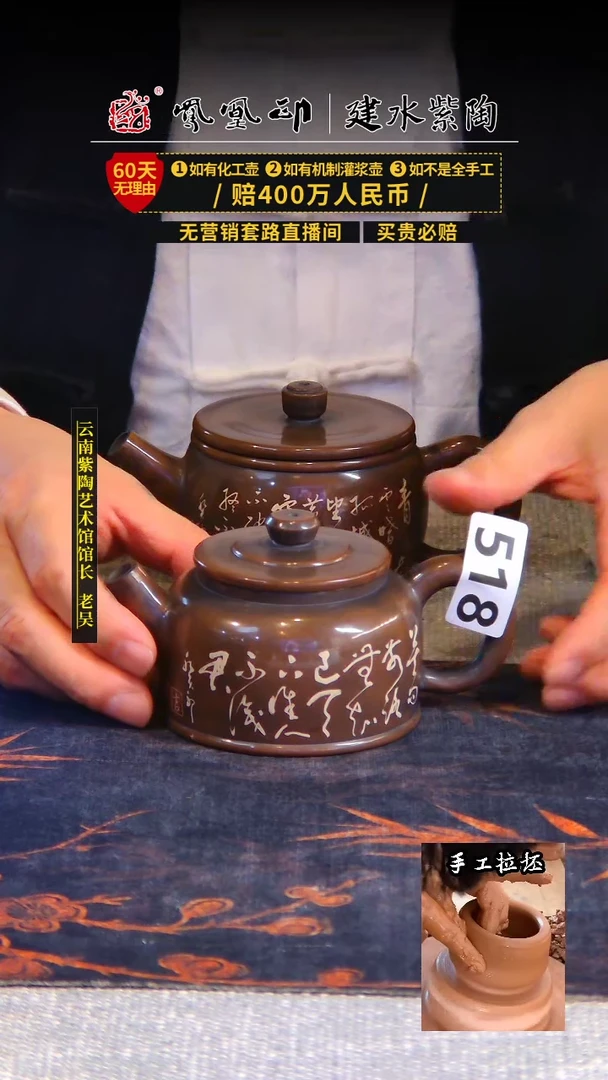 【闪购商品】壶凤凰印建水紫陶壶放漏/B518