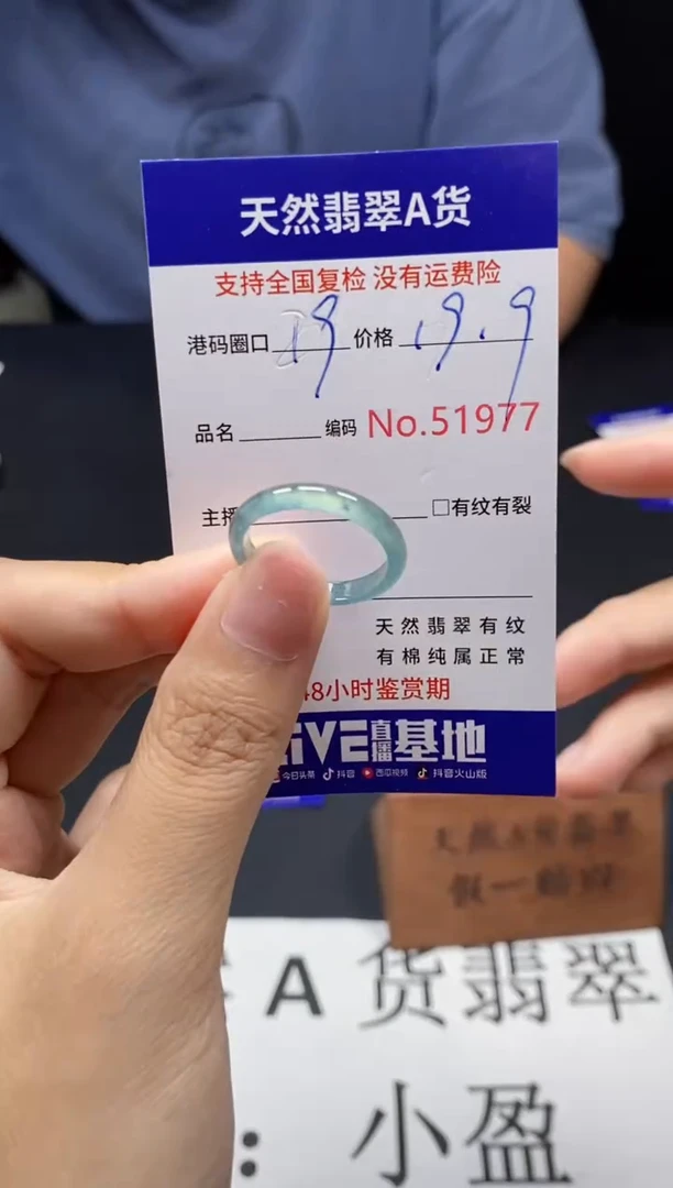 未镶嵌戒指翡翠天然A货翡翠1977
