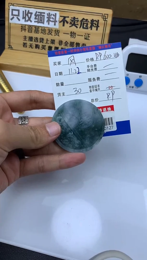未镶嵌定制翡翠风**旧HY210127