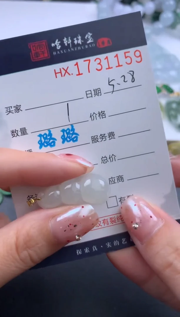 翡翠挂件未镶嵌哈轩 挂件1