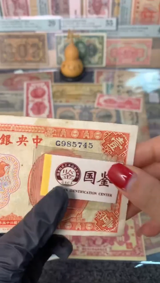 纸不*要985745  面值1元