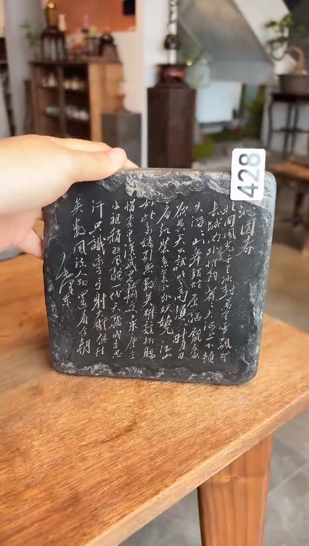 咸*茶道配件茶道配件428