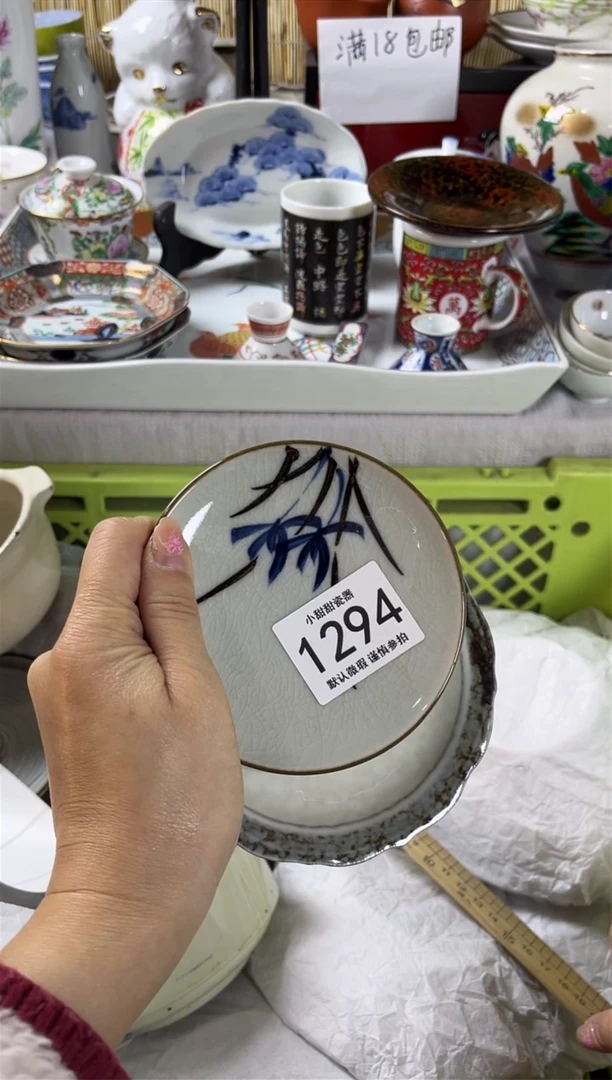 【闪购商品】碟             1294