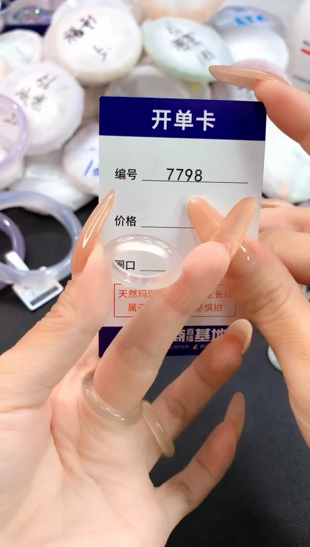玛瑙/玉髓手镯未镶嵌7798玛瑙戒指19mm