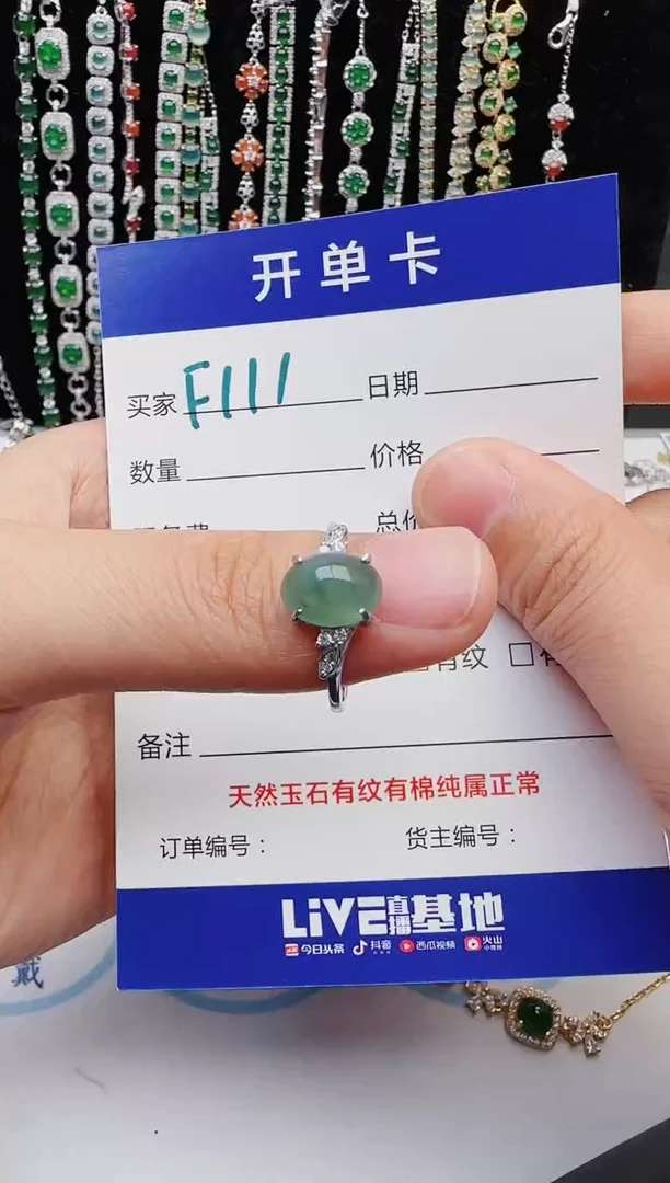 【闪购商品】翡翠戒指银S925镶嵌2222