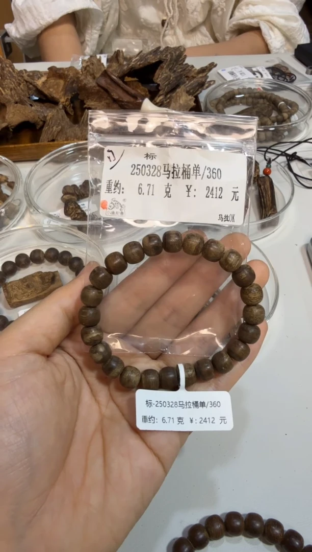 木250328马拉桶单  6.71克