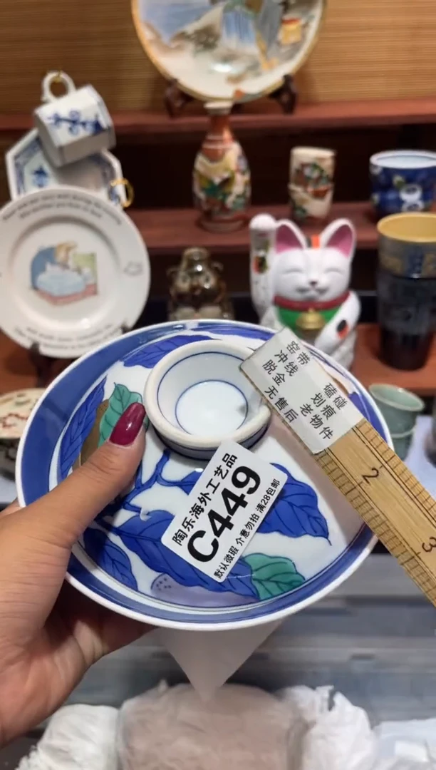 瓷片海***蓝              C449