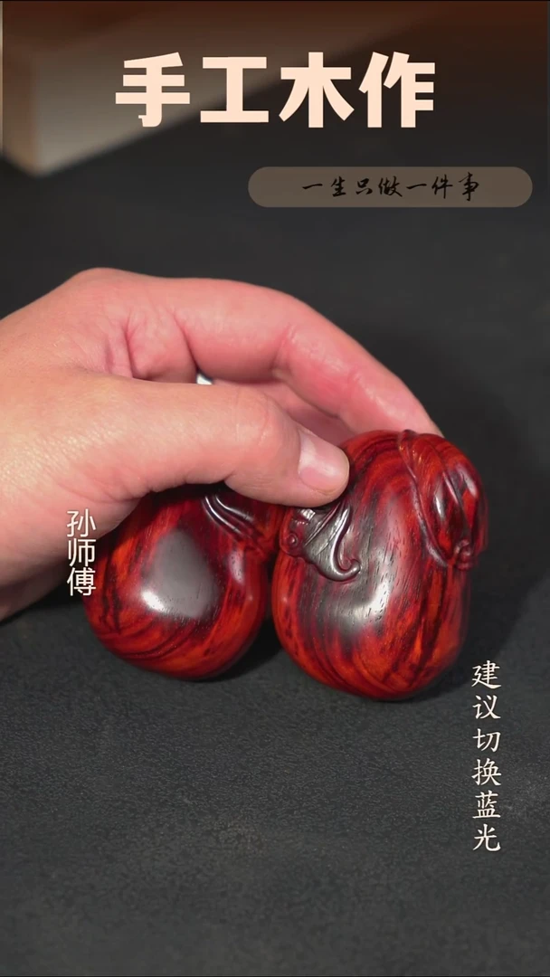 木印度小叶紫檀手把件 一物一拍