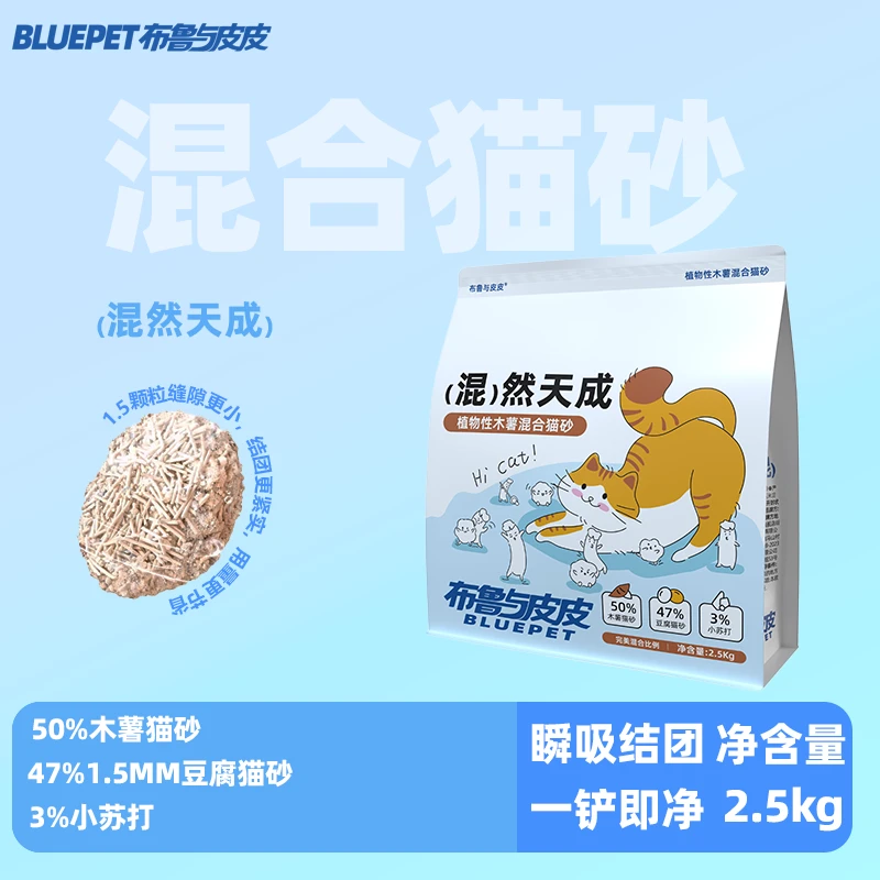 布鲁与皮皮1比1木薯混合豆腐猫砂吸水结团几乎无尘单包豆腐好体验