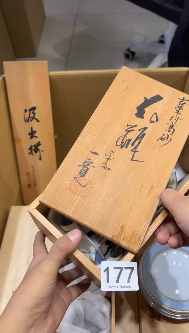 苹*?177茶摆件