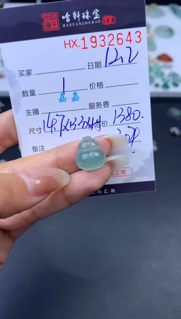 未镶嵌挂件翡翠哈轩 吊坠1
