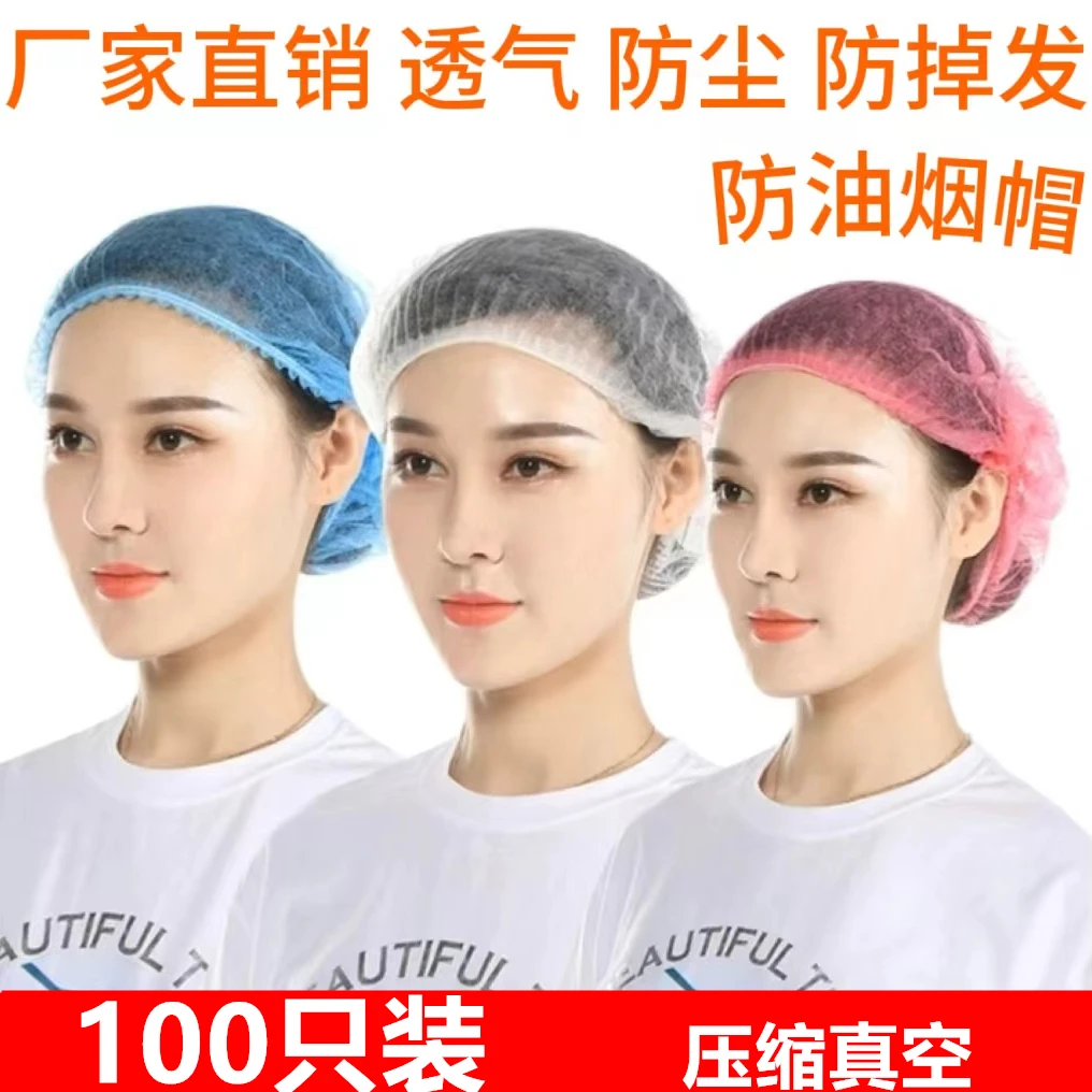 一次性帽子厨师厨房防油烟防掉发网帽防尘头套餐饮卫生加厚女头罩