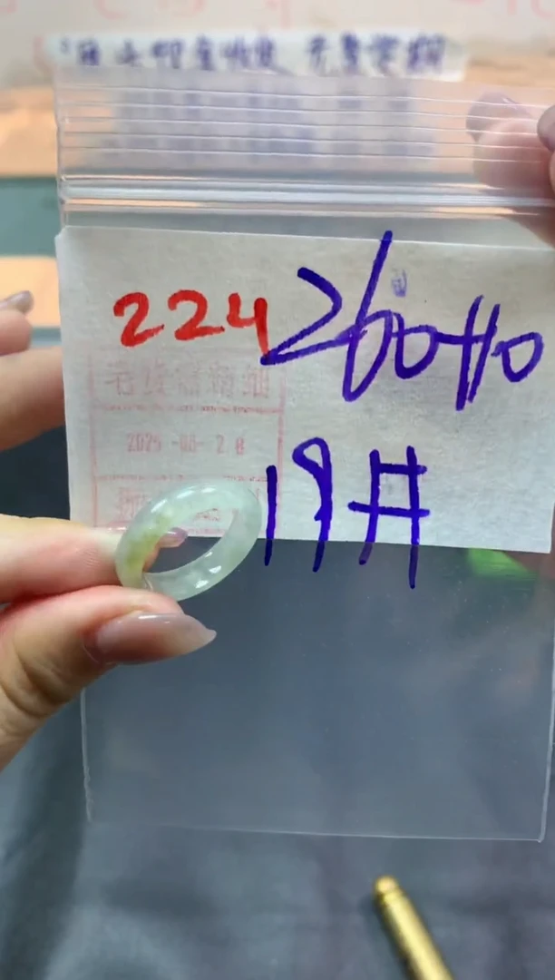 定制翡翠未镶嵌戒圈19#270毛货需精细抛光