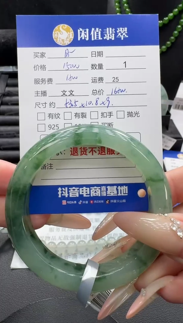 未镶嵌手镯翡翠月翡翠手镯