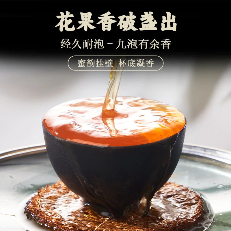 【粉丝福利】25年新茶福建高香型金牡丹花果香红茶蜜桃香花果香