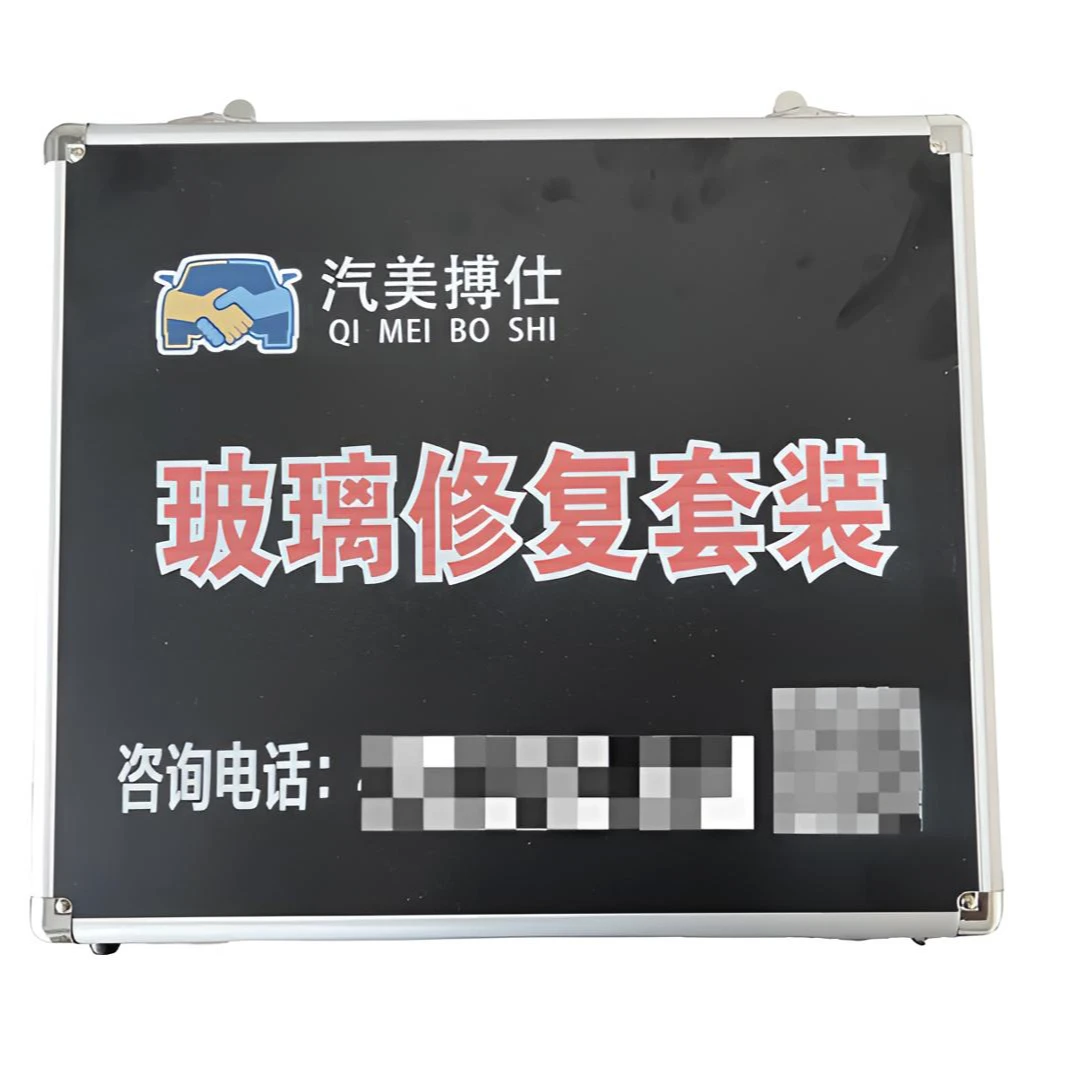 汽车玻璃炸点维修工具