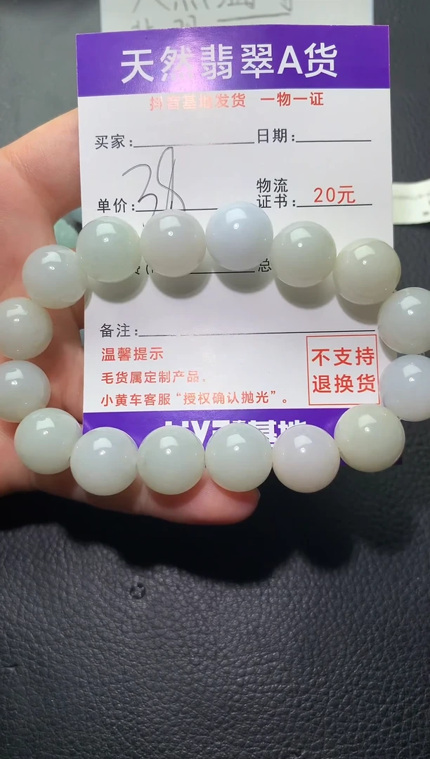 翡翠未镶嵌颈饰?****️珠子