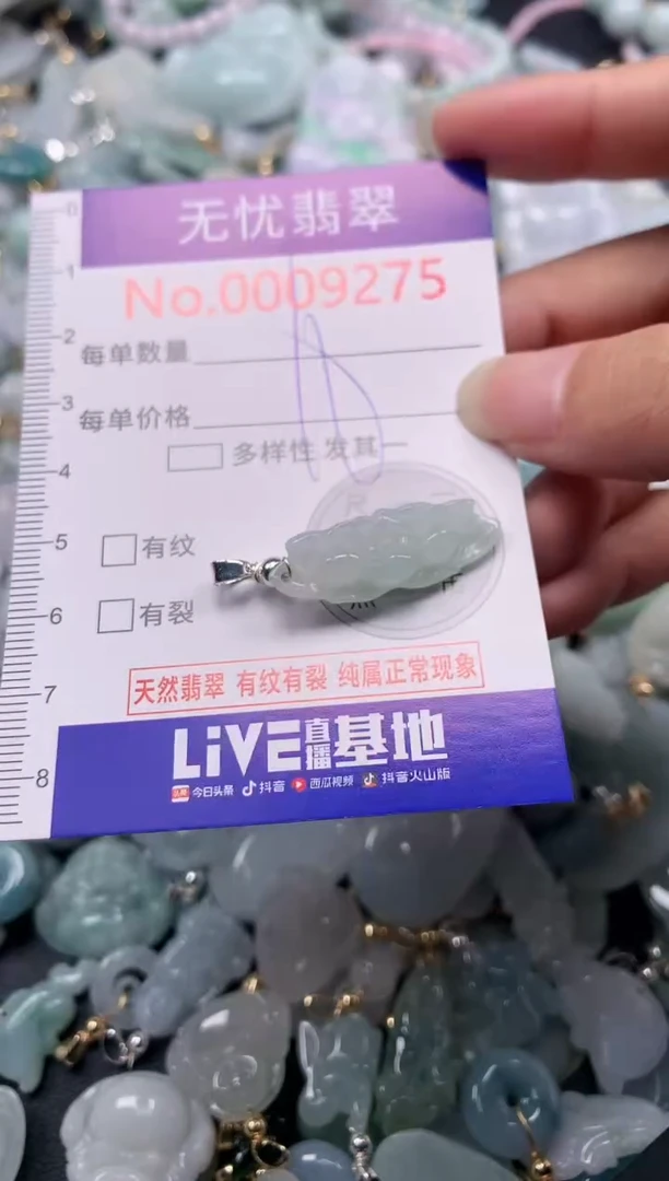 吊坠(不含链)未镶嵌翡翠9275
