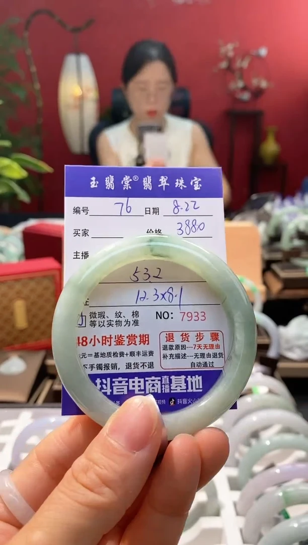 未镶嵌手镯翡翠翡翠76