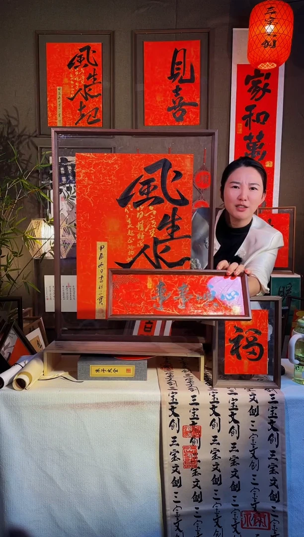 【闪购商品】书法【事事顺心】手写手绘福利43*15