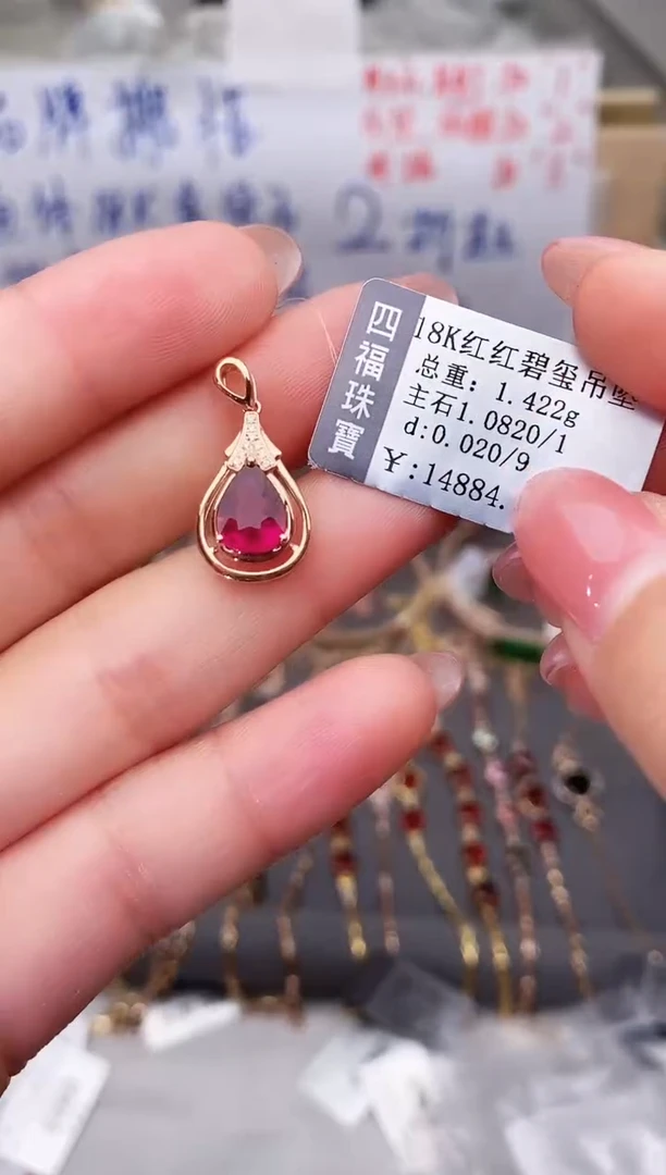 颈饰18K金镶嵌碧玺--专柜--