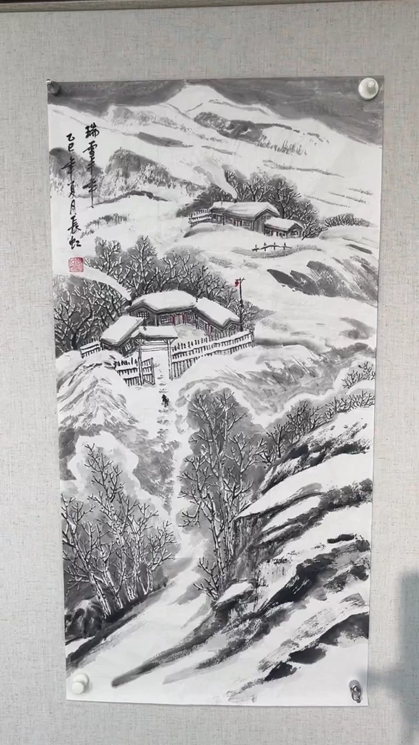 国画谢长虹老师三尺