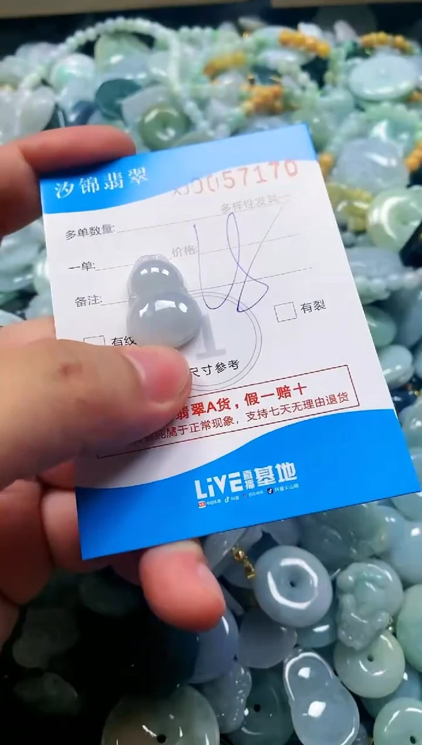 颈饰未镶嵌翡翠闪购商品0057170