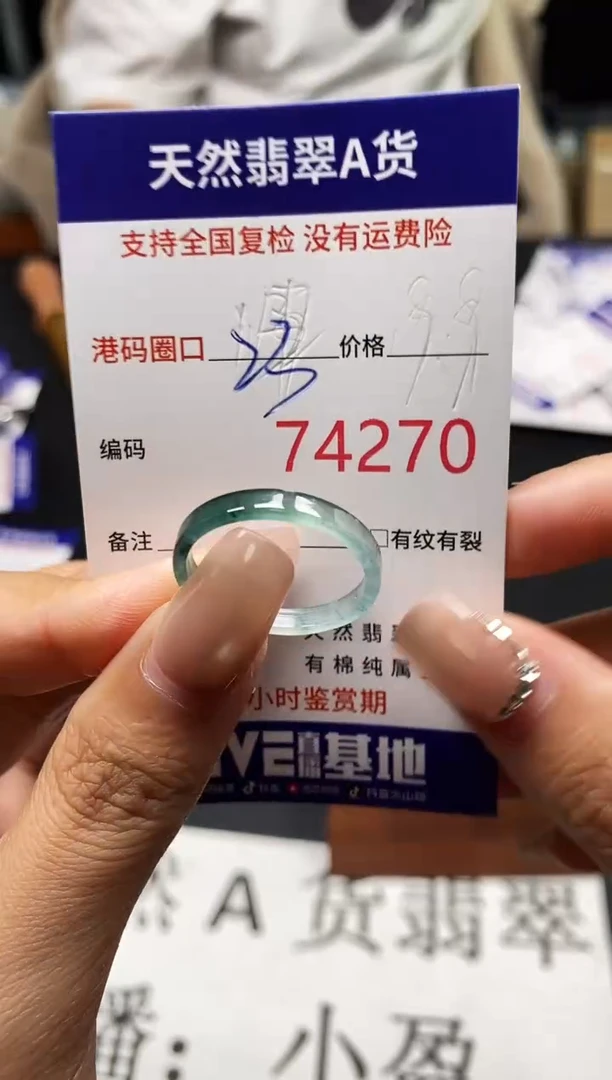 未镶嵌戒指翡翠天然A货翡翠4270