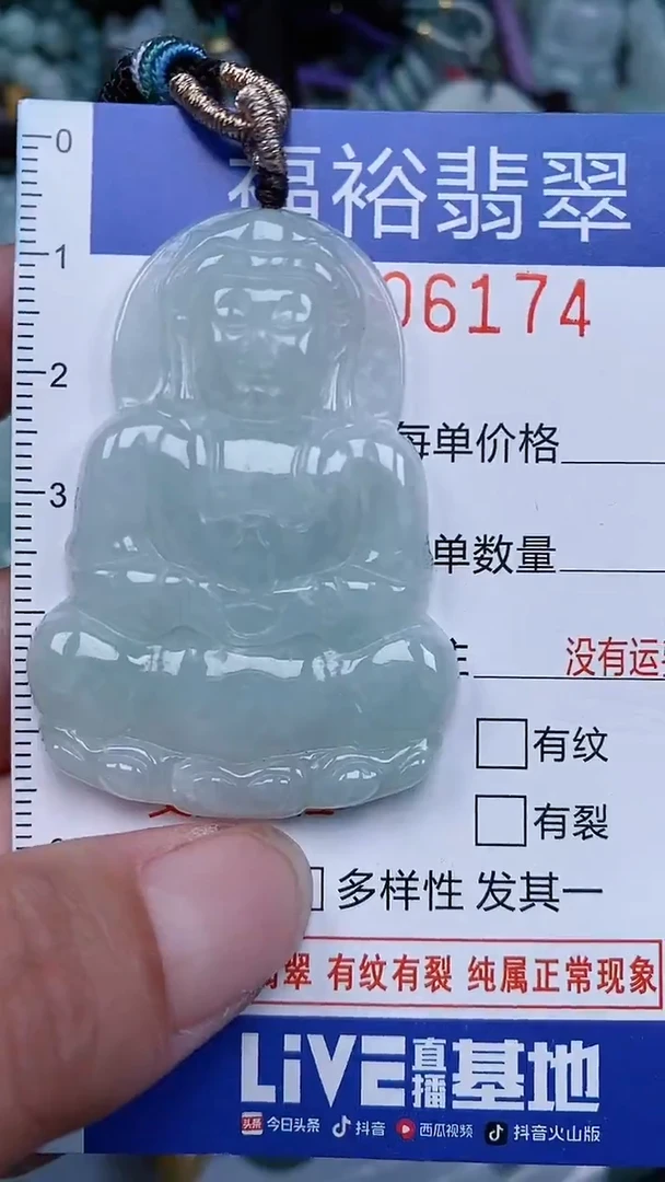 颈饰未镶嵌翡翠...0006174