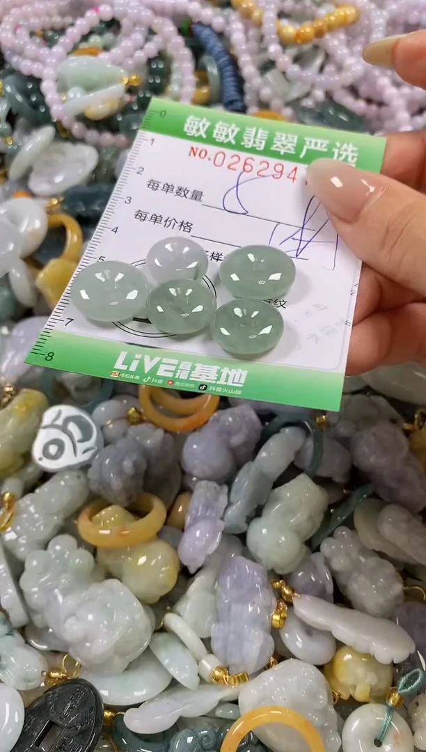 翡翠未镶嵌颈饰闪购0262947多样性发其一