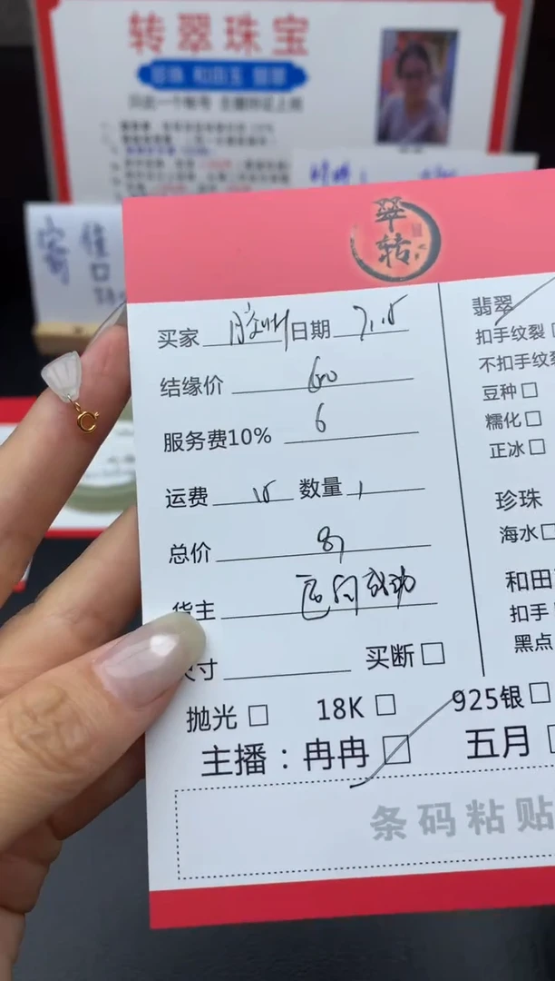 翡翠未镶嵌颈饰胶****姐吊坠