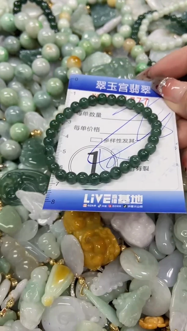 【闪购商品】翡翠颈饰未镶嵌闪购商品0061777多样性发其一