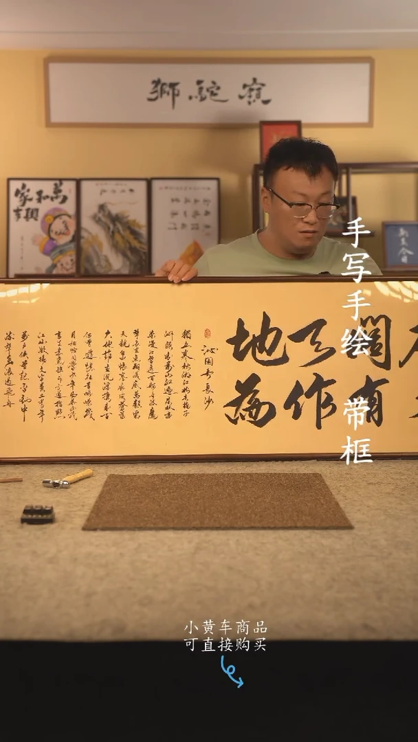 书法160*45 书法摆（挂）件 编号  广阔天地