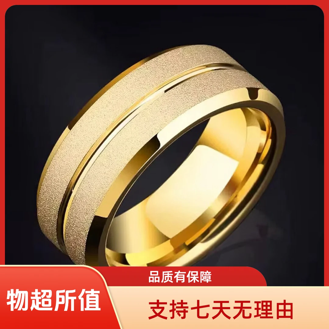 钛钢戒指 男戒金色指环轻奢高端双排磨砂戒指素圈磨砂不掉色戒指