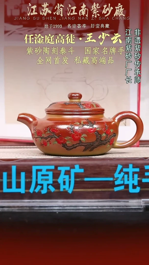 茶壶紫砂江苏省江南紫砂厂