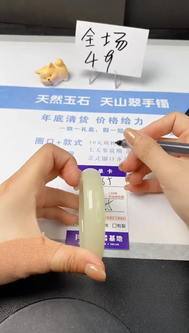 【闪购商品】石英质玉手镯未镶嵌s265-F