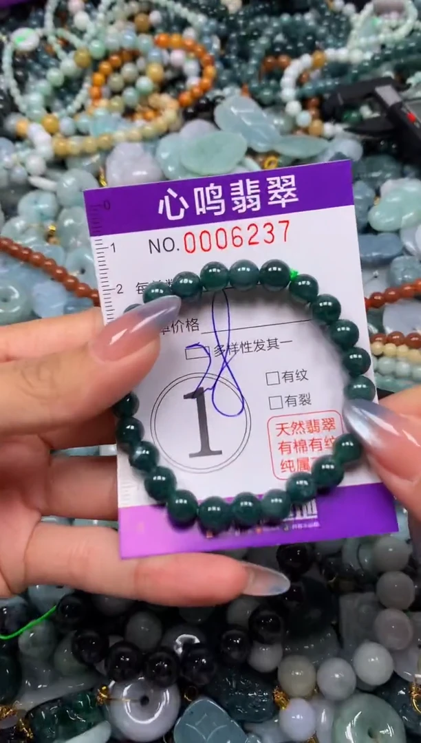 颈饰未镶嵌翡翠闪购006237
