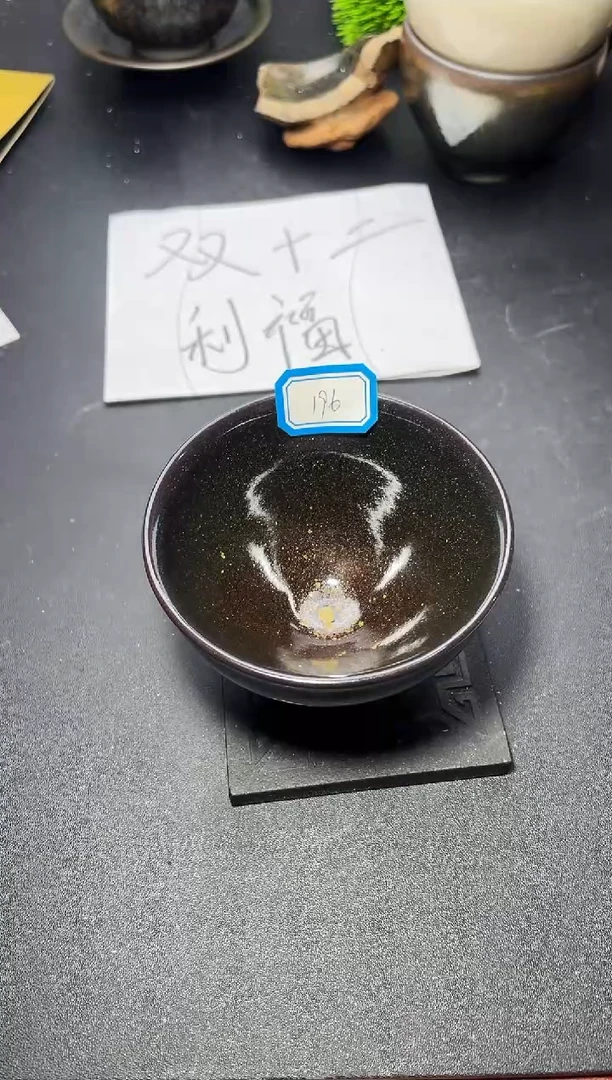 茶盏196叶紫建盏