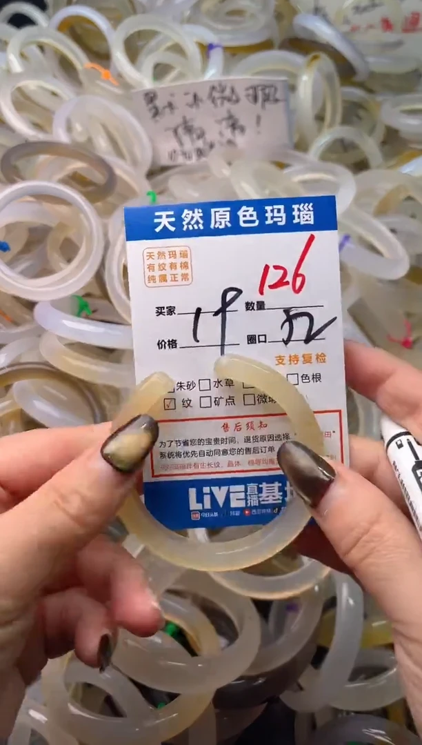 手镯玛瑙/玉髓未镶嵌126