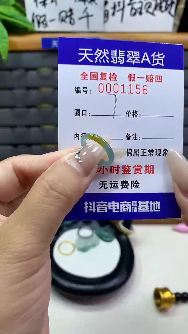 【闪购商品】翡翠戒圈未镶嵌天然翡翠A货1156
