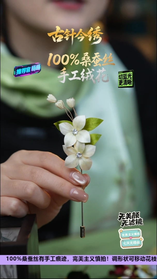 刺绣重工独家独款胸针《浅 栀子》 100%桑蚕丝