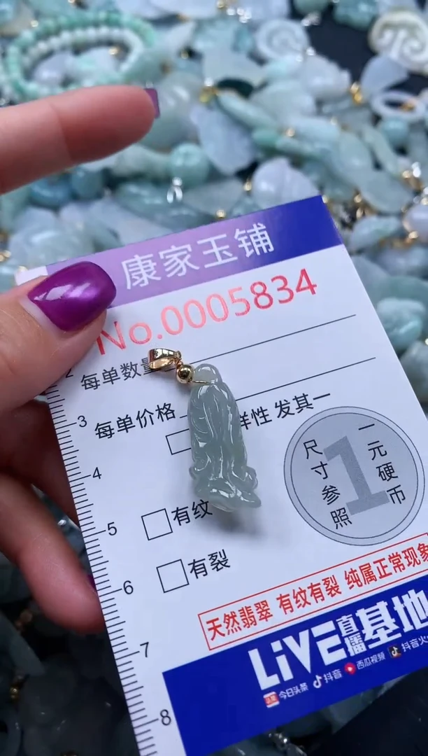 颈饰未镶嵌翡翠5834