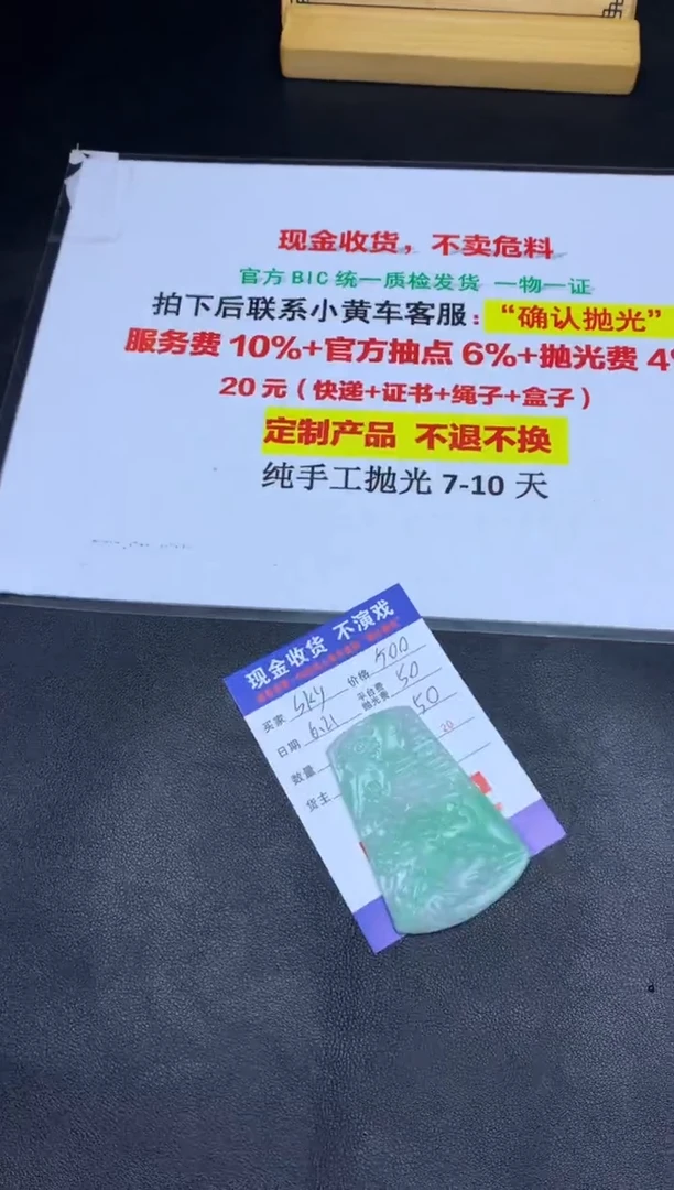 定制翡翠未镶嵌s*ySS103053