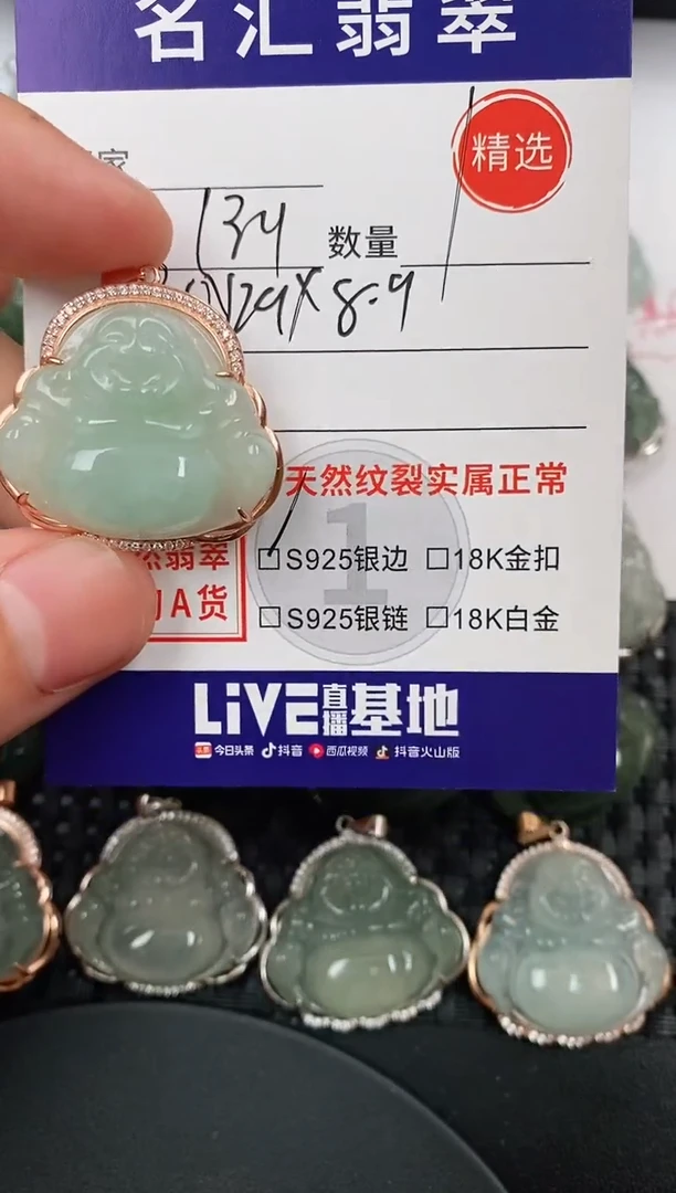 颈饰银S925镶嵌翡翠·