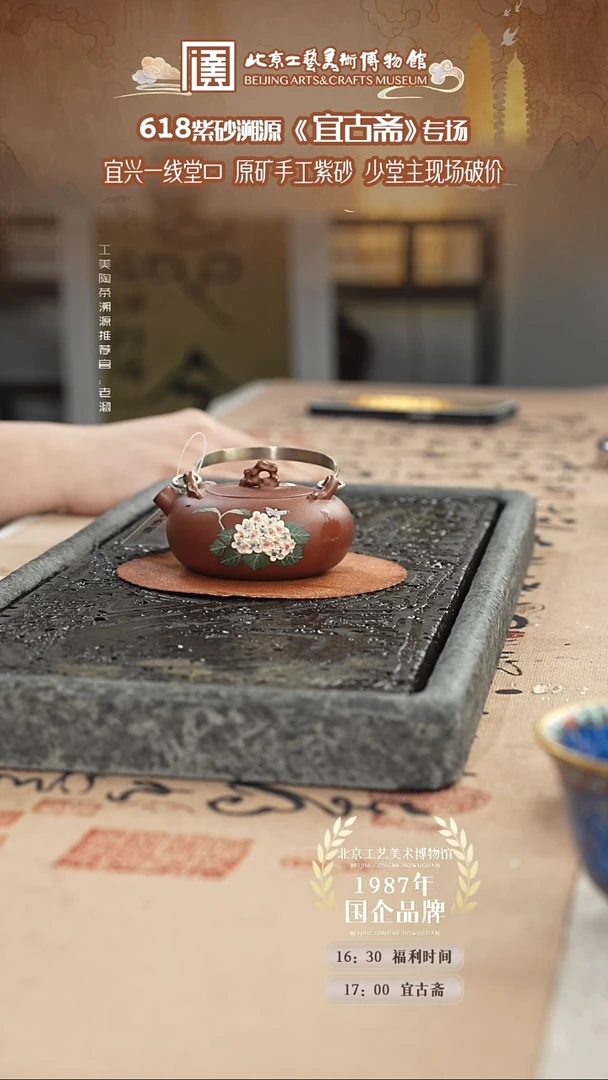 茶杯紫砂国企品牌 陶茶溯源 宜古斋 070