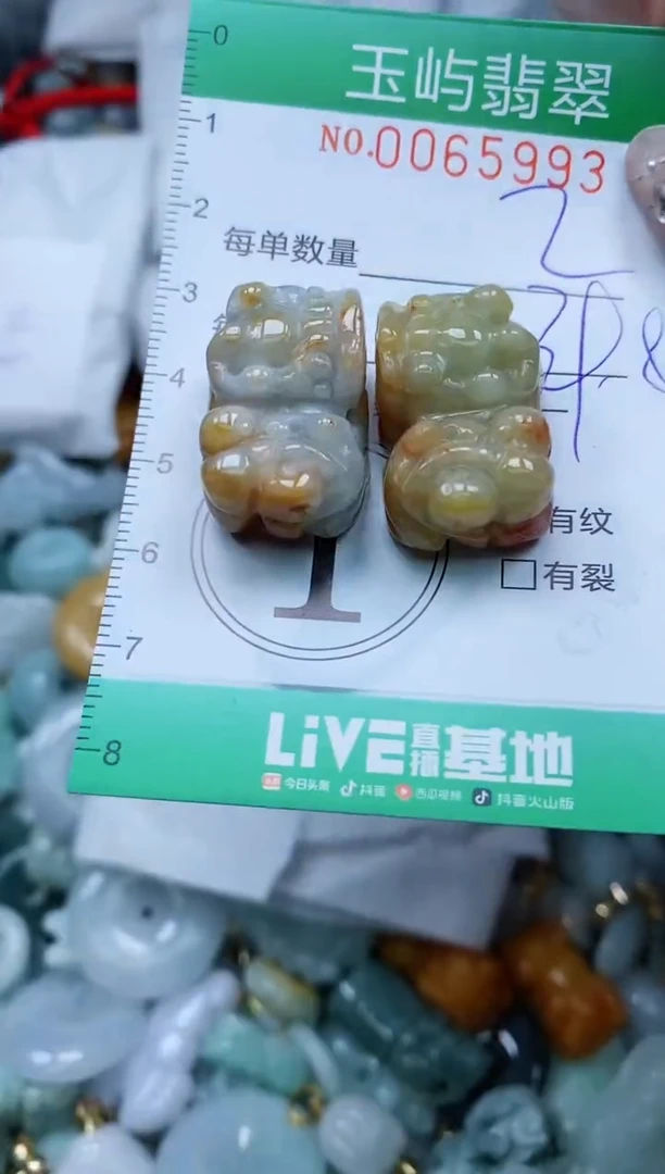 【闪购商品】翡翠颈饰未镶嵌闪购0065993